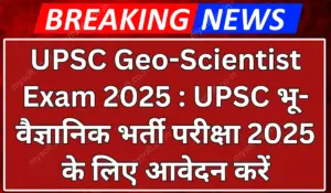 UPSC Geo-Scientist Exam 2025 Notification Out, Apply Online Now