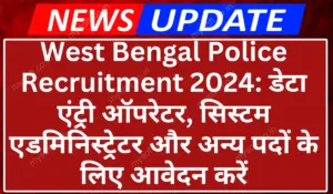 West Bengal Police Recruitment 2024 Apply Online