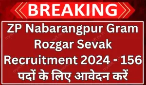 Zilla Parishad Nabarangpur Gram Rozgar Sevak Recruitment 2024