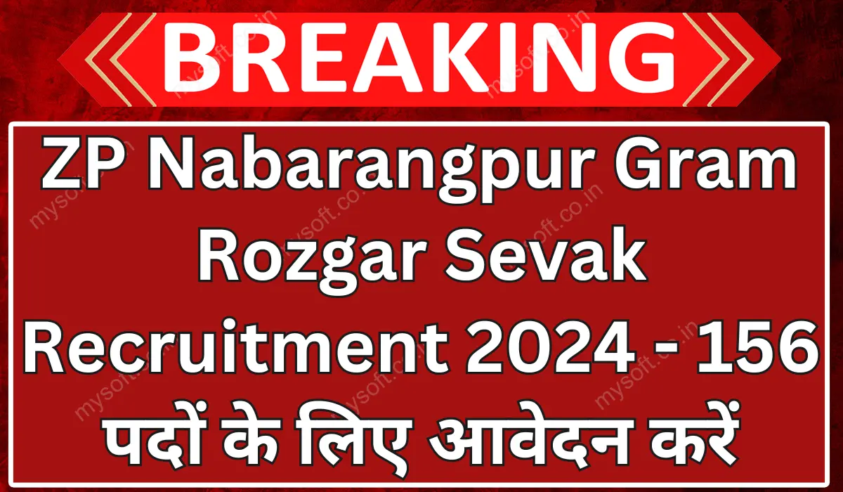 Zilla Parishad Nabarangpur Gram Rozgar Sevak Recruitment 2024