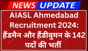 AIASL Ahmedabad Recruitment 2024 Apply For 142 Multiple Ground Handling Posts