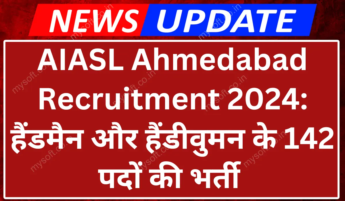 AIASL Ahmedabad Recruitment 2024 Apply For 142 Multiple Ground Handling Posts