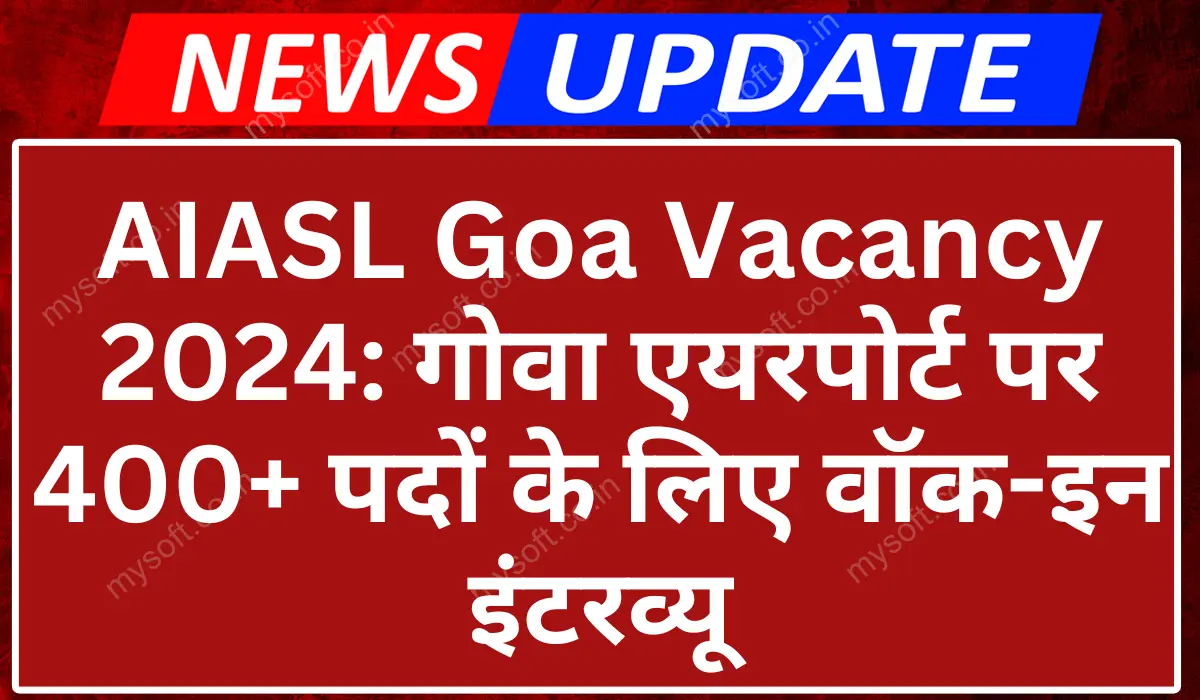 AIASL Goa Vacancy Notification 2024 For 400+ Vacancies