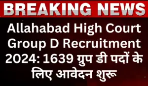 Allahabad High Court Group D Recruitment 2024 Online Form