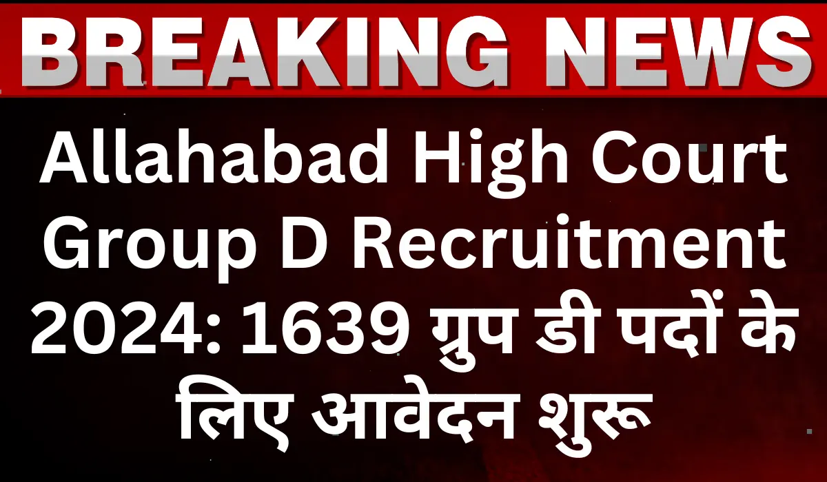 Allahabad High Court Group D Recruitment 2024 Online Form