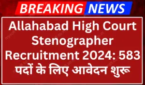 Allahabad High Court Stenographer Recruitment 2024 Apply Online