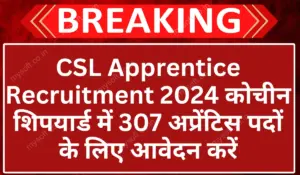 CSL Apprentice Recruitment 2024 Apply Online