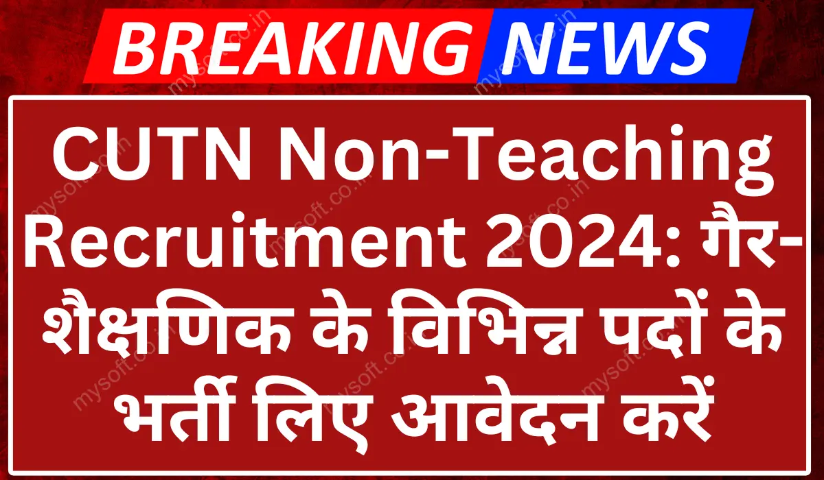 CUTN Non-Teaching Recruitment 2024 Apply Online