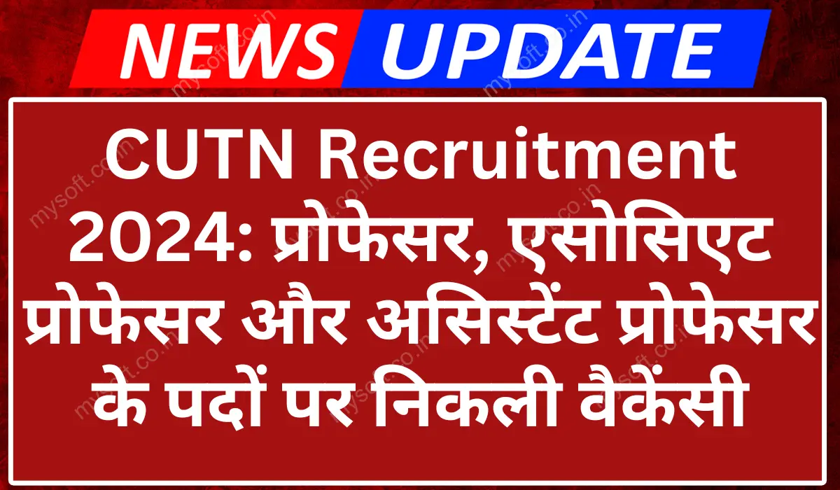 CUTN Recruitment 2024 Apply For Teaching Posts