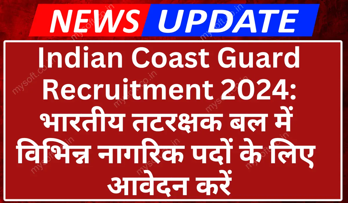 Indian Coast Guard Recruitment 2024 Apply for Various Civilian Posts