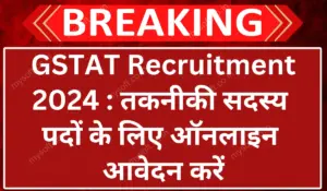 GSTAT Technical Member Recruitment 2024, Apply Online Now