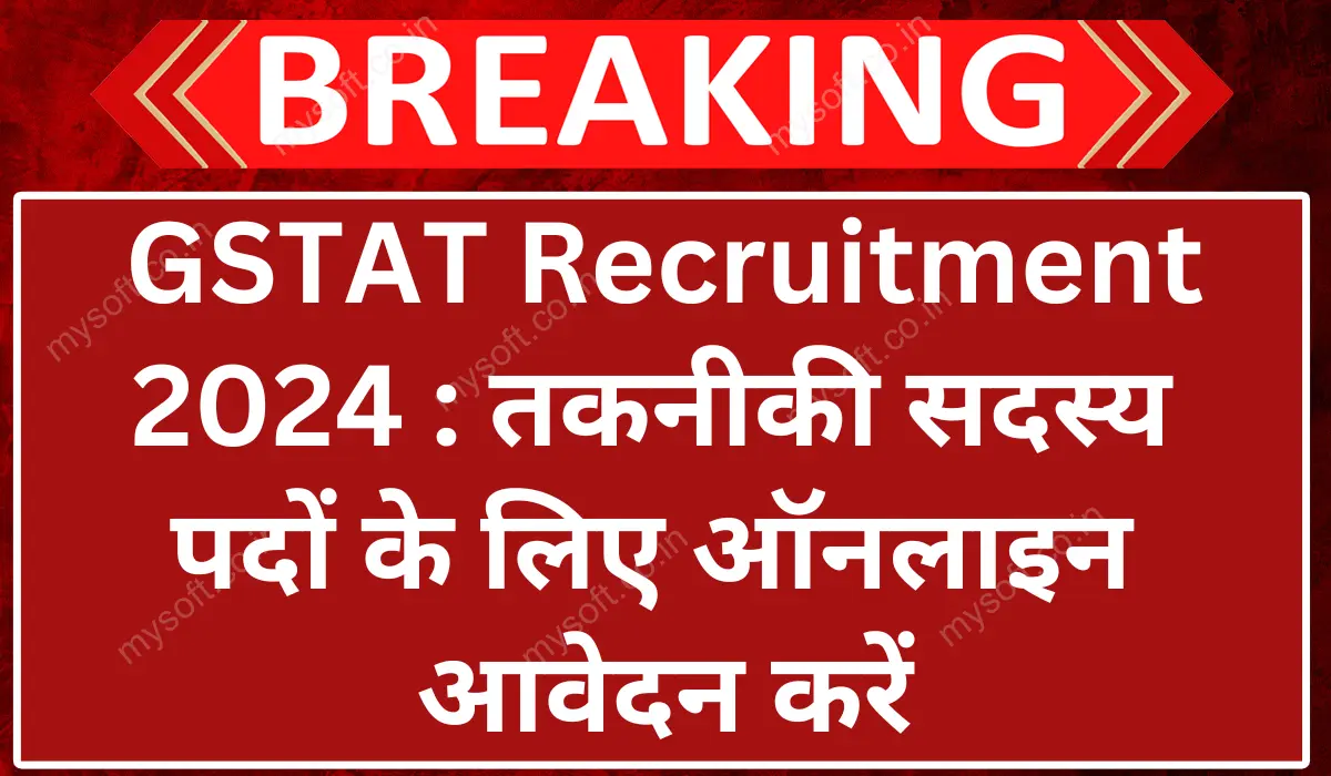 GSTAT Technical Member Recruitment 2024, Apply Online Now