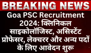 Goa PSC Recruitment 2024 Apply Online