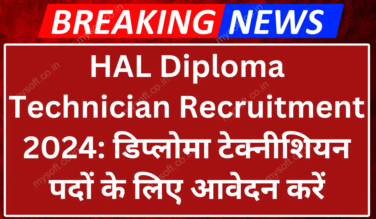 HAL Diploma Technician Recruitment 2024 Notification, Apply Now