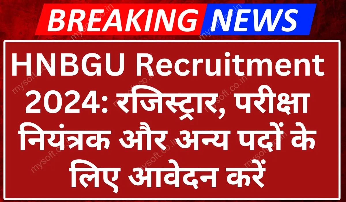 HNBGU Recruitment 2024 for Non-Teaching Posts