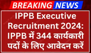 IPPB Executive Recruitment 2024 Apply Online For 344 Vacancy