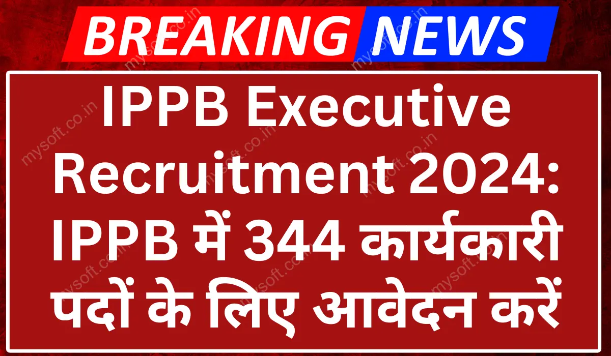 IPPB Executive Recruitment 2024 Apply Online For 344 Vacancy