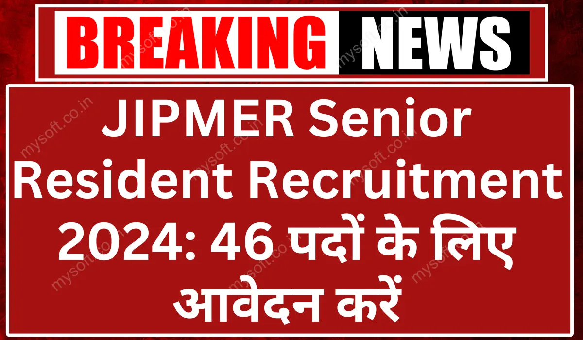 JIPMER Senior Resident Recruitment 2024