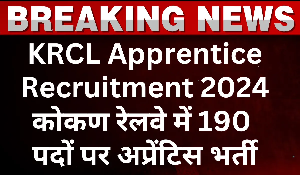 KRCL Apprentice Recruitment 2024 Apply Online