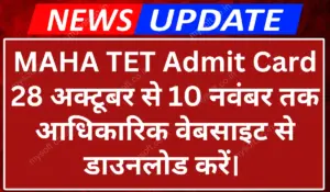 MAHA TET Admit Card 2024 Download