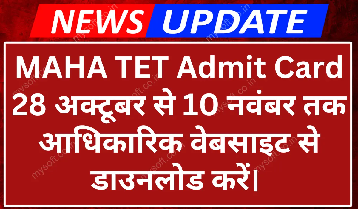 MAHA TET Admit Card 2024 Download