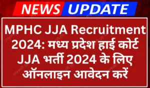 MPHC JJA Recruitment 2024 Apply Online