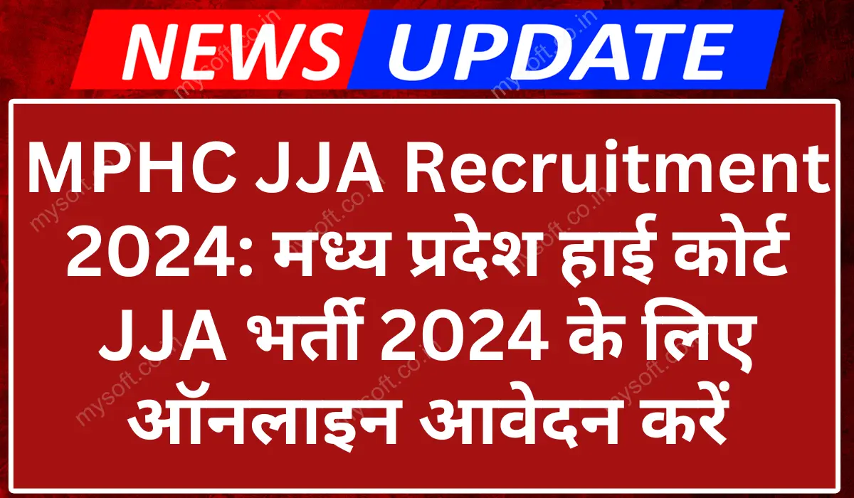 MPHC JJA Recruitment 2024 Apply Online