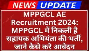 MPPGCL AE Recruitment 2024 Apply Online