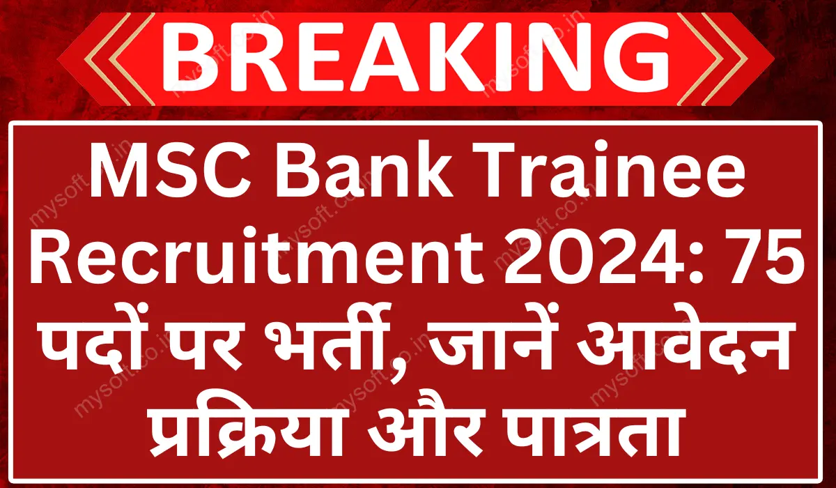 MSC Bank Trainee Recruitment 2024 Apply Online