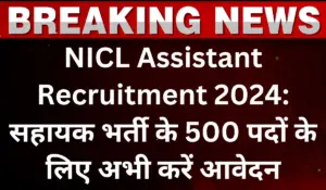 NICL Assistant Recruitment 2024 Apply Online