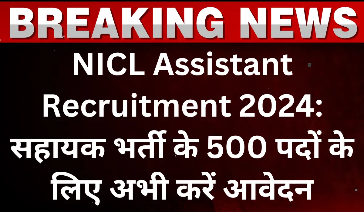 NICL Assistant Recruitment 2024 Apply Online