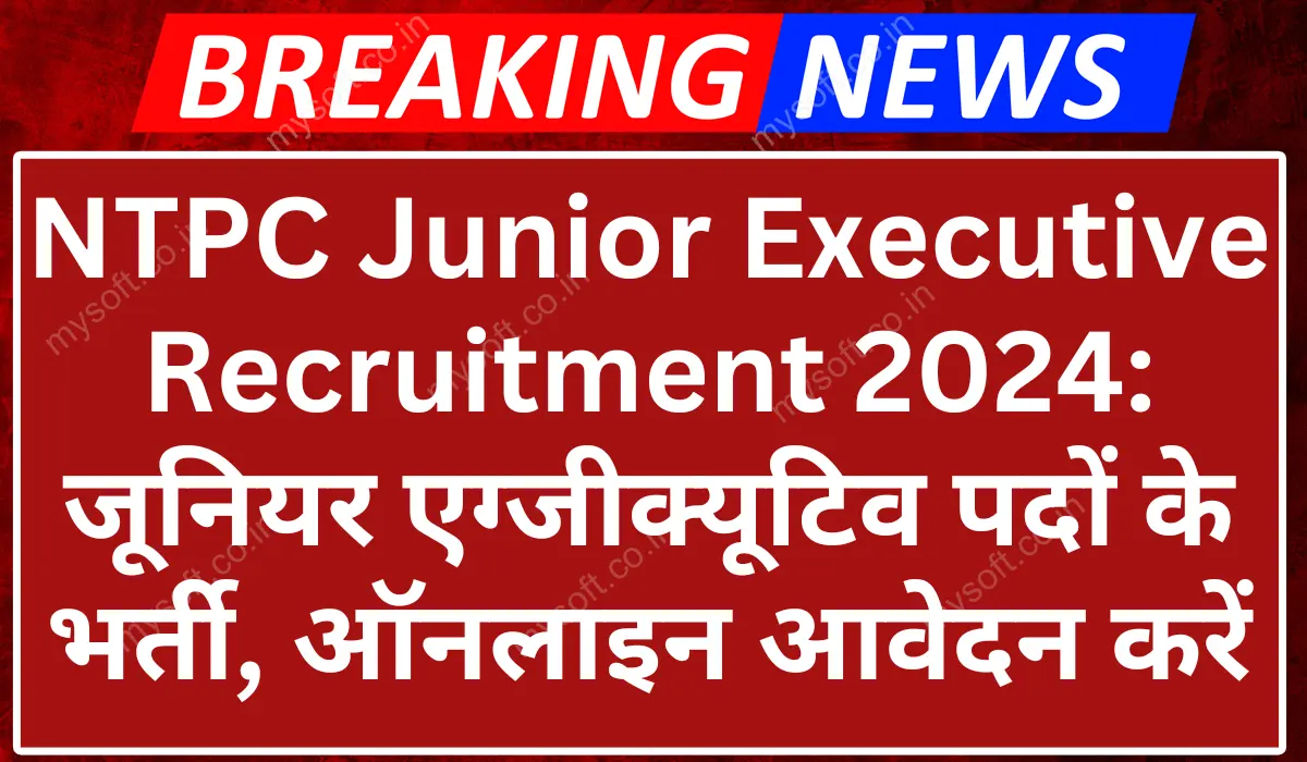 NTPC Junior Executive Recruitment 2024 Apply Online