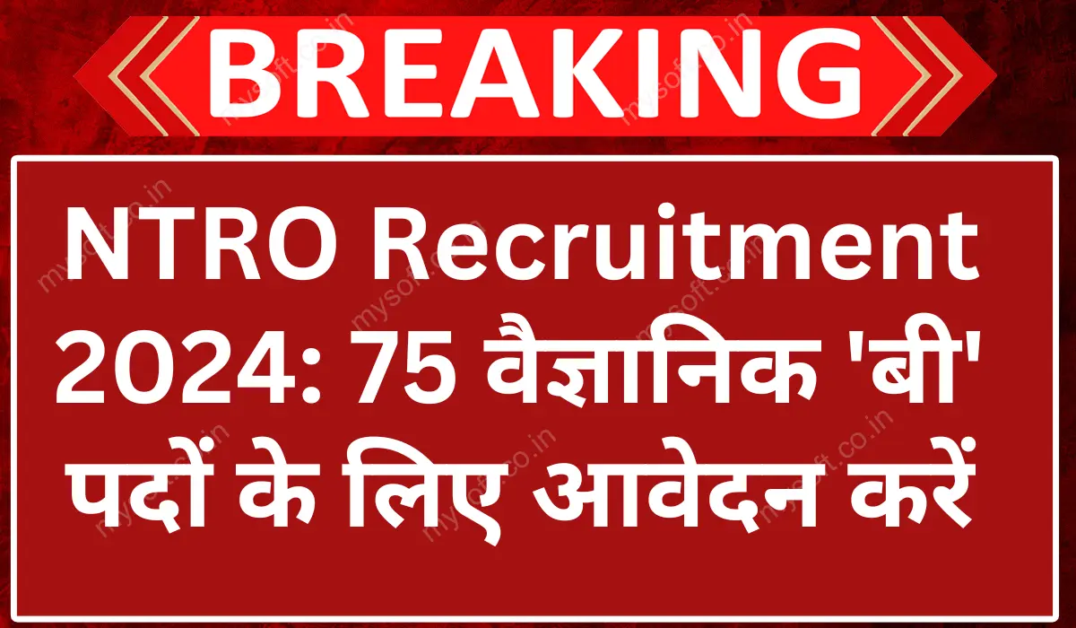 NTRO Recruitment 2024 Apply For Scientist ‘B’ Vacancy