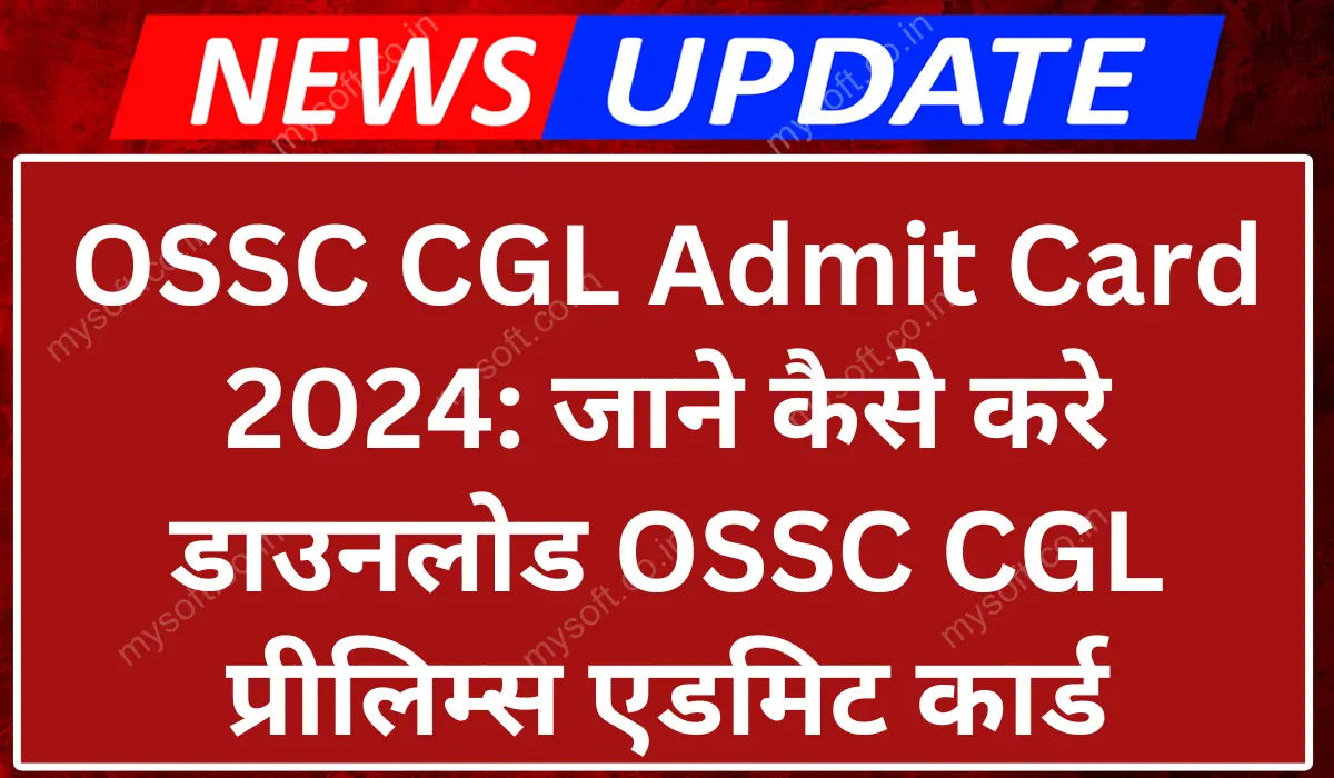 OSSC CGL Admit Card 2024 Download at ossc.gov.in