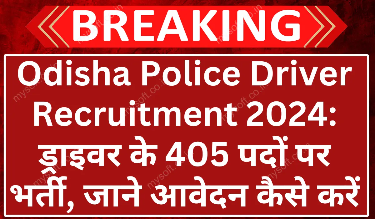 Odisha Police Driver Recruitment 2024 Apply Online