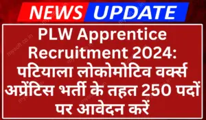 PLW Apprentice Recruitment 2024 Apply Online