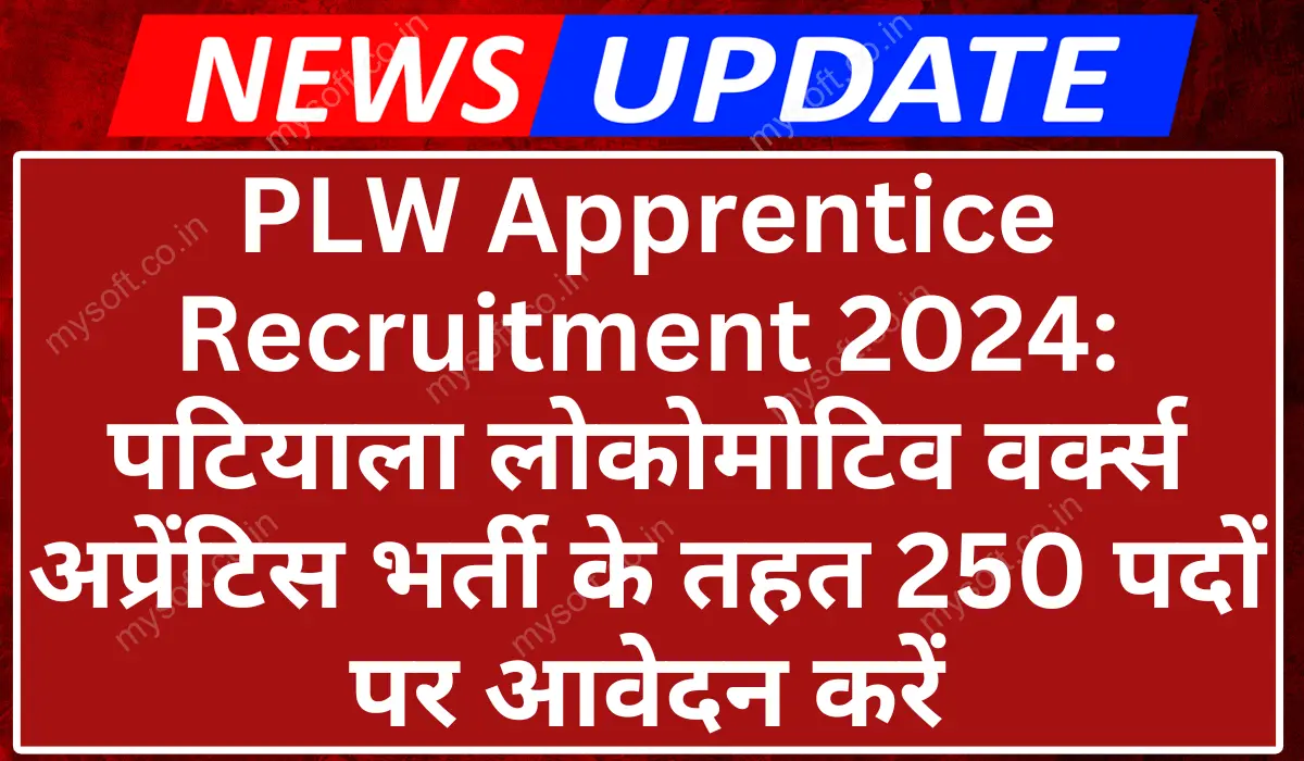 PLW Apprentice Recruitment 2024 Apply Online