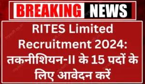 RITES Limited Recruitment 2024 Apply Now for Technician Vacancies