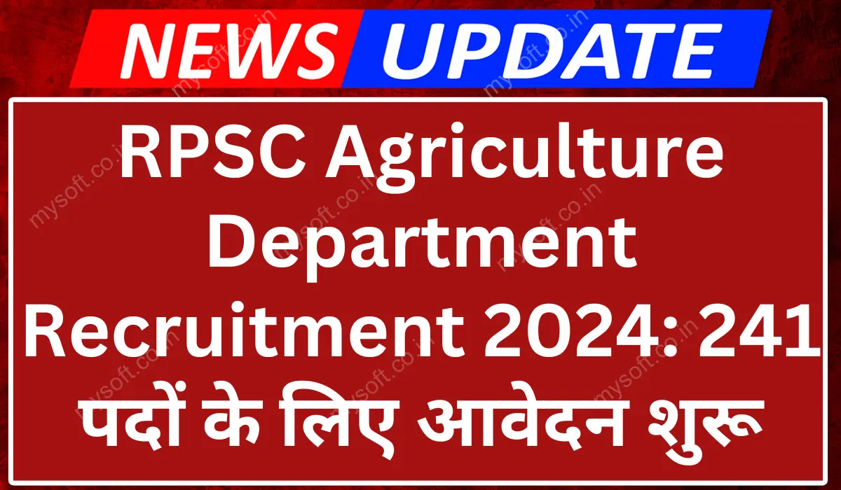 RPSC Agriculture Department Recruitment 2024 Apply Online