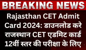 Rajasthan CET Admit Card 2024 Out for 12th Level