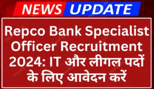 Repco Bank Specialist Officer Recruitment 2024 Apply Online