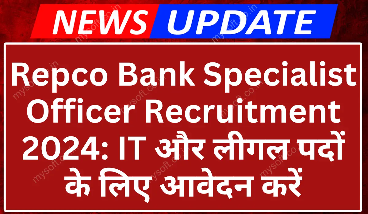 Repco Bank Specialist Officer Recruitment 2024 Apply Online