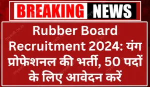 Rubber Board Recruitment 2024 Apply For Young Professionals