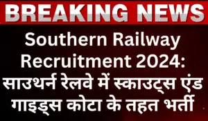 Southern Railway Recruitment 2024 Apply For Scouts and Guides Quota Vacancy