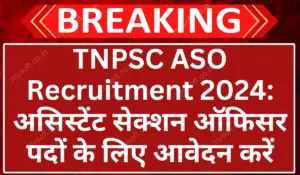 TNPSC ASO Recruitment 2024 Apply Online