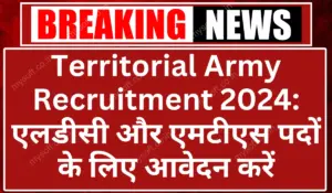 Territorial Army Recruitment 2024 Apply for LDC and MTS Posts