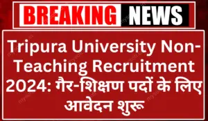 Tripura University Non-Teaching Recruitment 2024 Apply Online