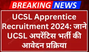 UCSL Apprentice Recruitment 2024 Apply For Udupi Cochin Shipyard Limited Apprenticeship