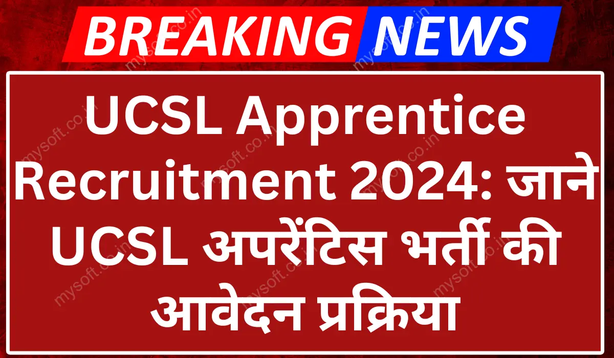 UCSL Apprentice Recruitment 2024 Apply For Udupi Cochin Shipyard Limited Apprenticeship