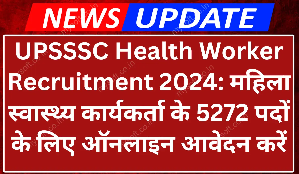 UPSSSC Health Worker Recruitment 2024 Apply For Female Health Worker Vacancy